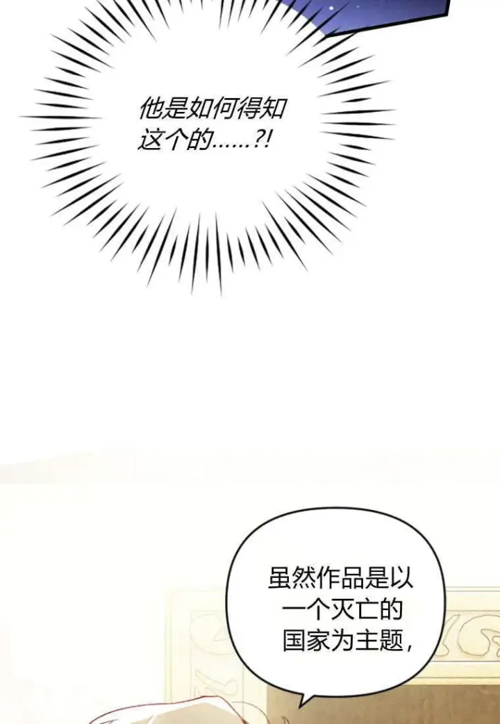 《砸钱养个未婚夫》第43话图65