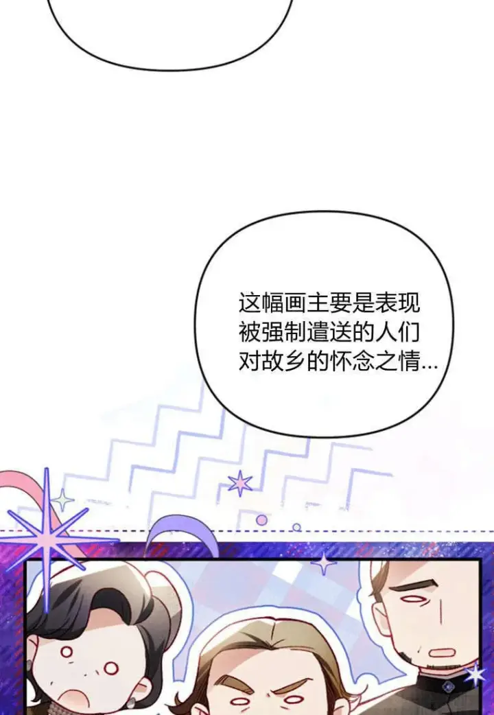 《砸钱养个未婚夫》第43话图68
