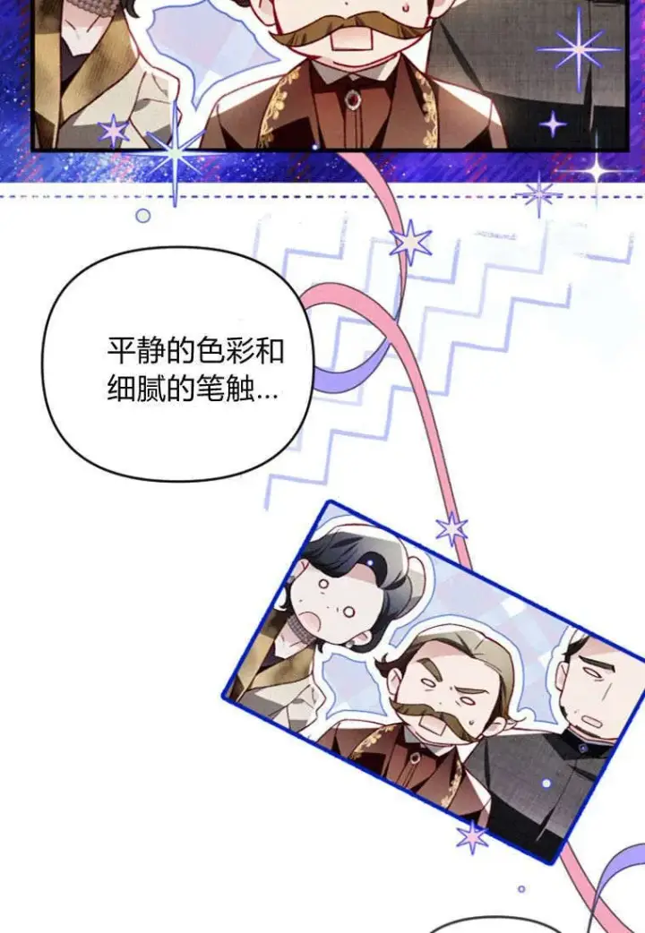 《砸钱养个未婚夫》第43话图69