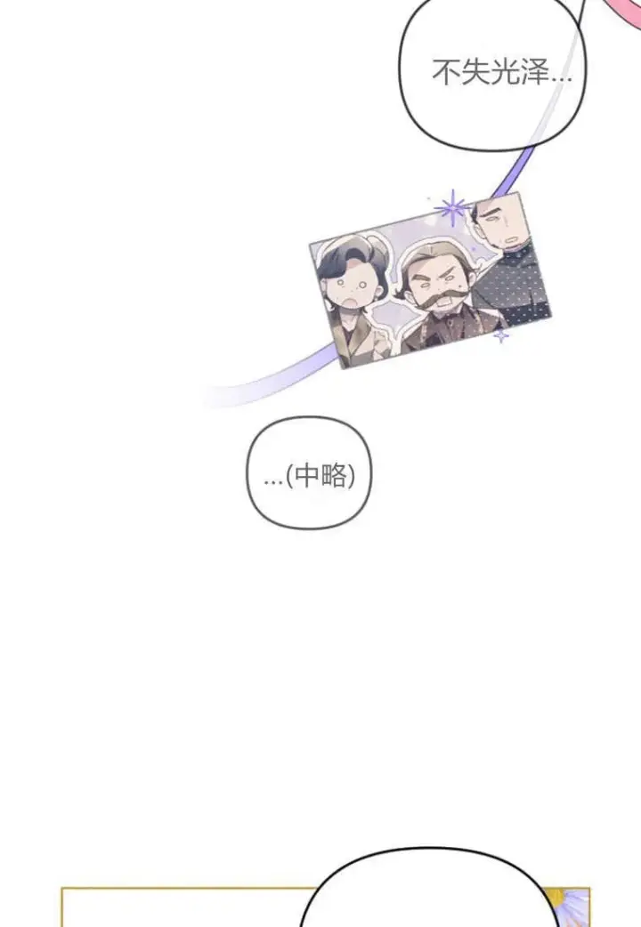 《砸钱养个未婚夫》第43话图70