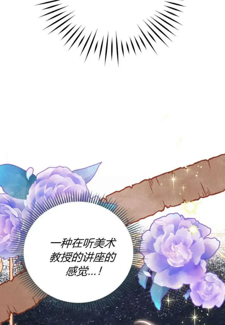 《砸钱养个未婚夫》第43话图74