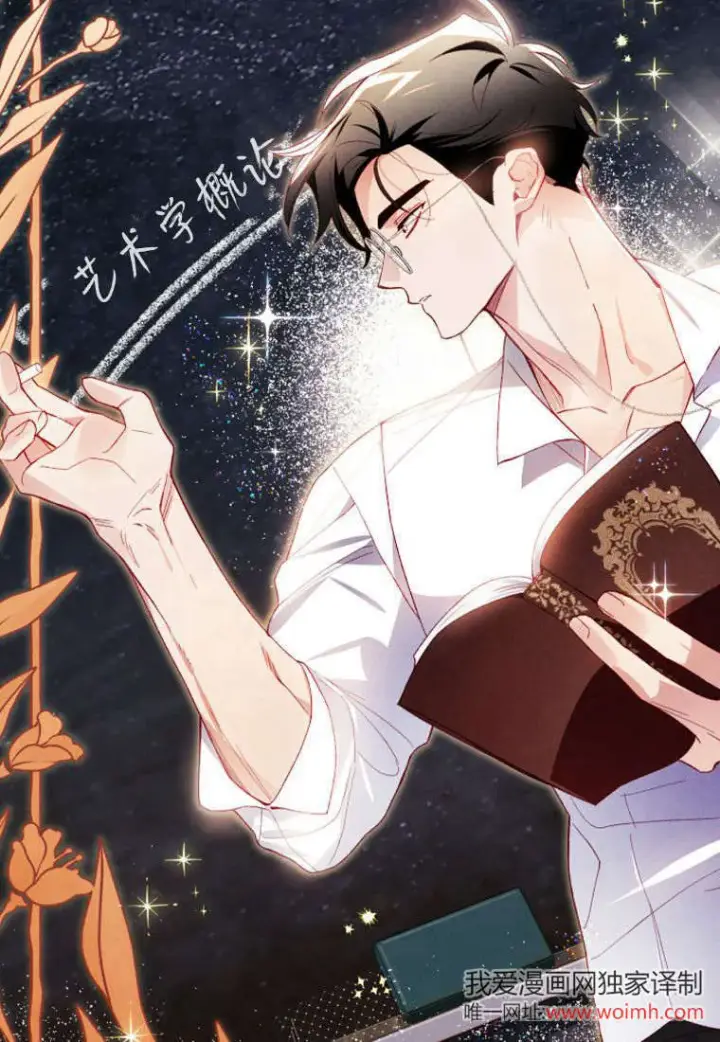 《砸钱养个未婚夫》第43话图75