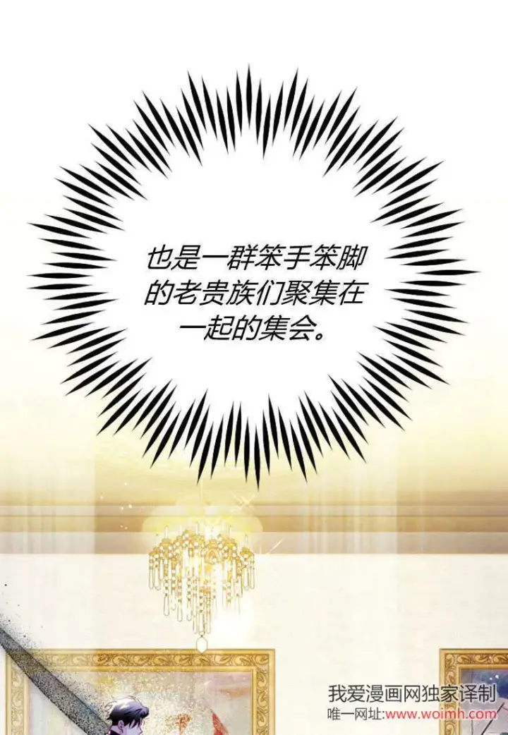 《砸钱养个未婚夫》第43话图8