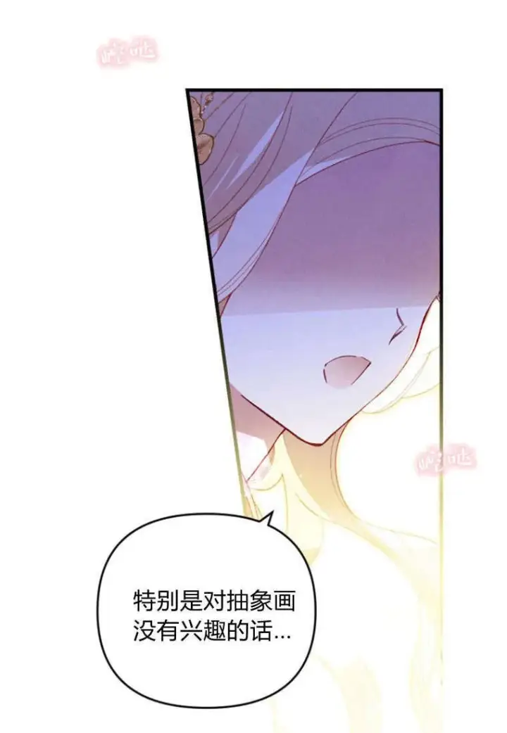 《砸钱养个未婚夫》第43话图82