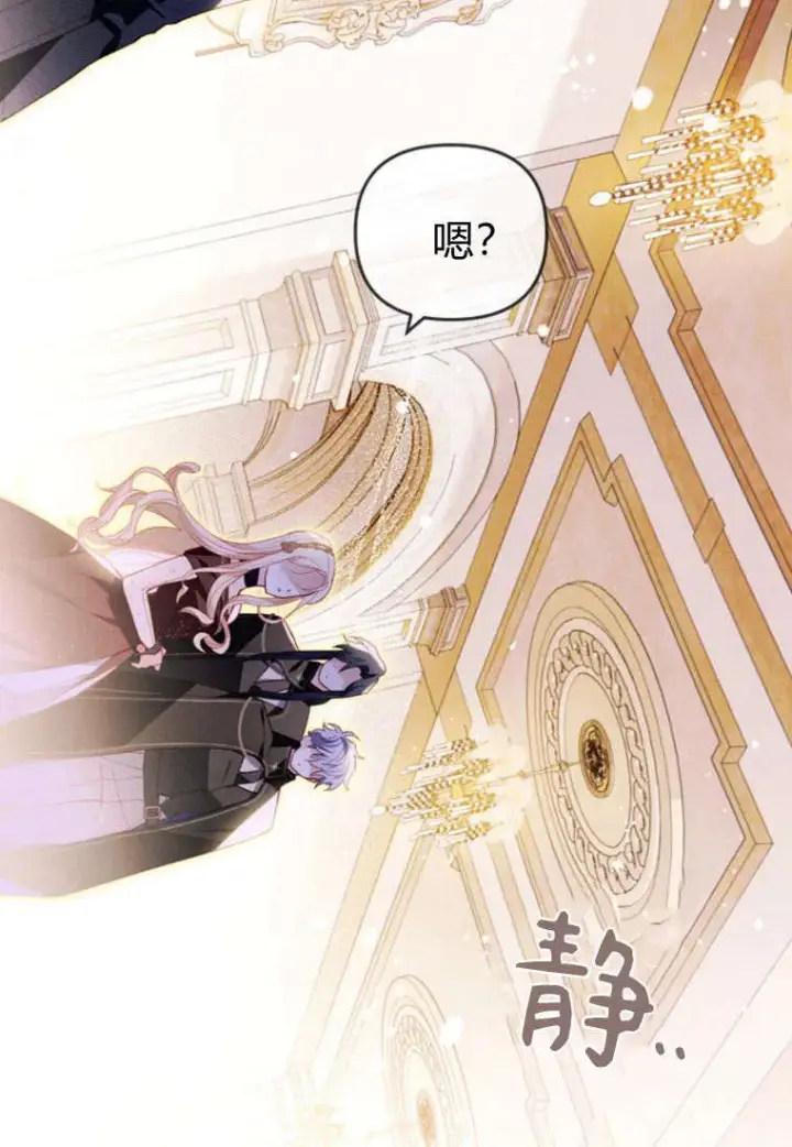 《砸钱养个未婚夫》第43话图84