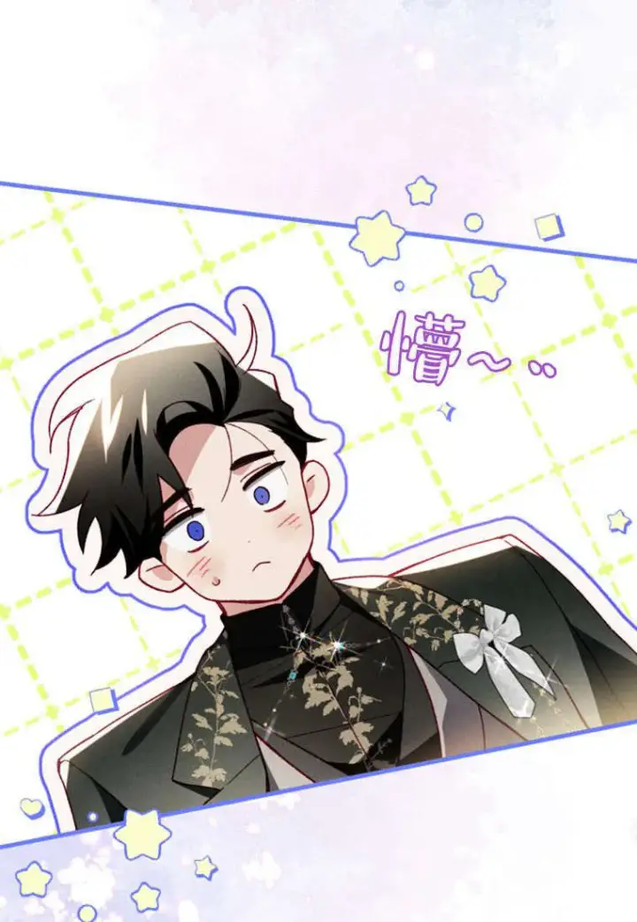 《砸钱养个未婚夫》第43话图87