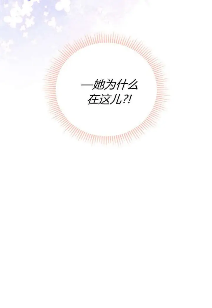 《砸钱养个未婚夫》第43话图88