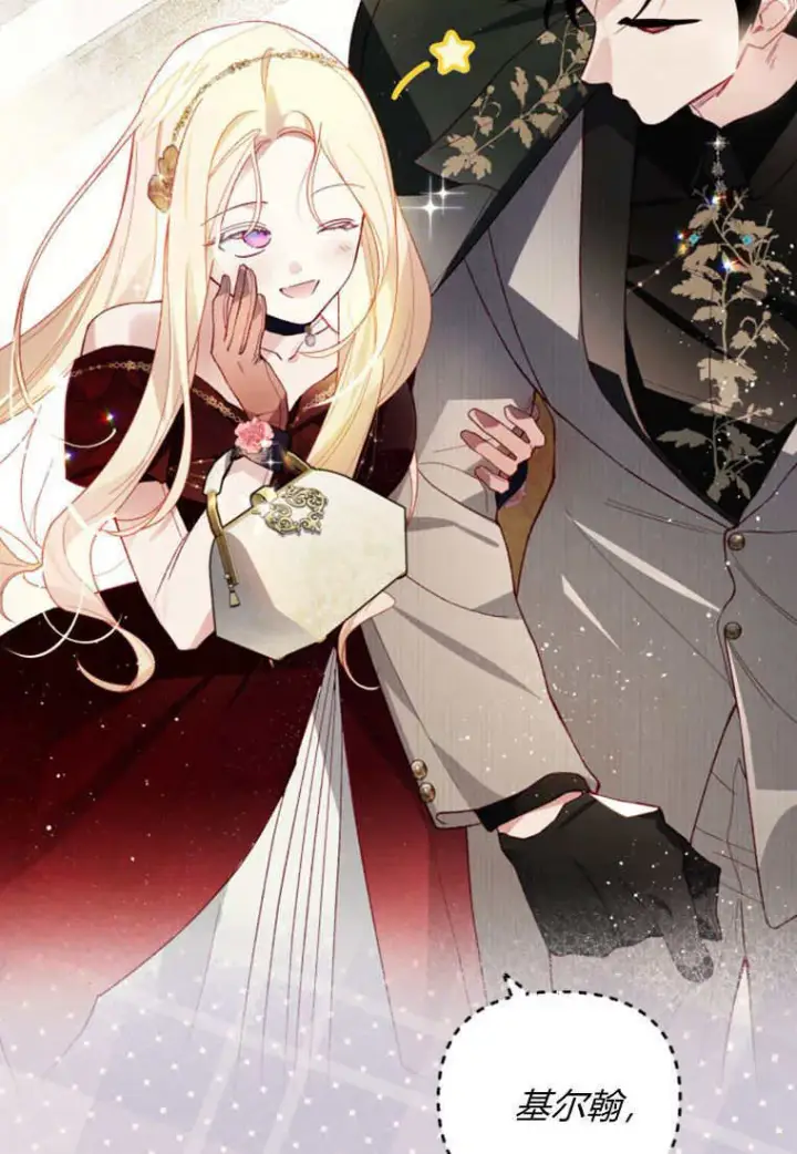 漫画《砸钱养个未婚夫》第44话第49张图