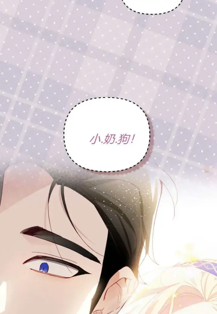 漫画《砸钱养个未婚夫》第44话第50张图