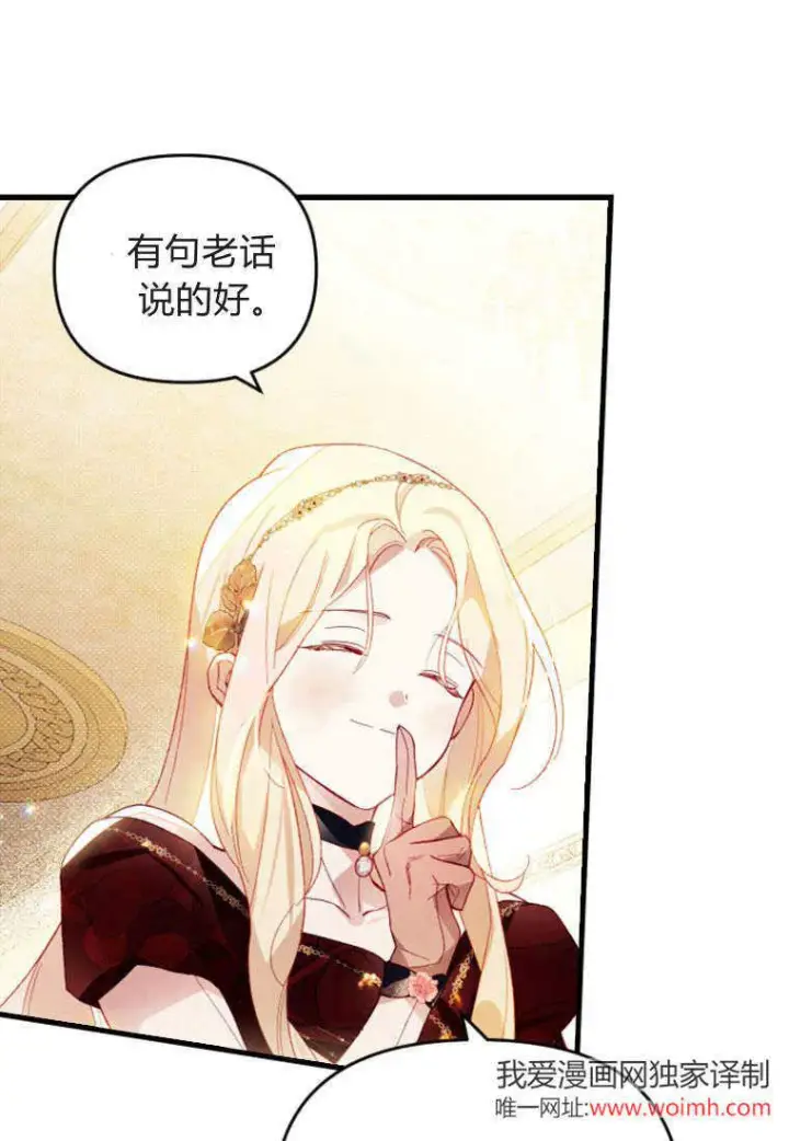 漫画《砸钱养个未婚夫》第44话第61张图