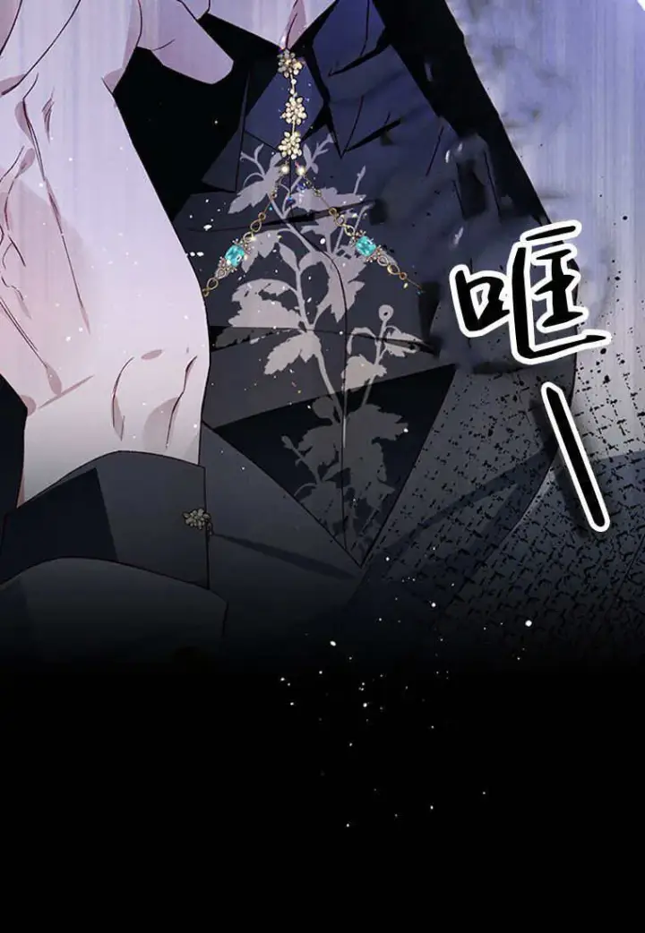 《砸钱养个未婚夫》第45话图106