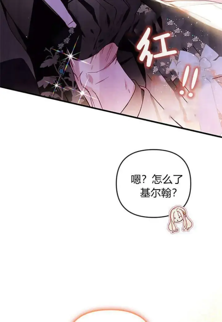 《砸钱养个未婚夫》第45话图21
