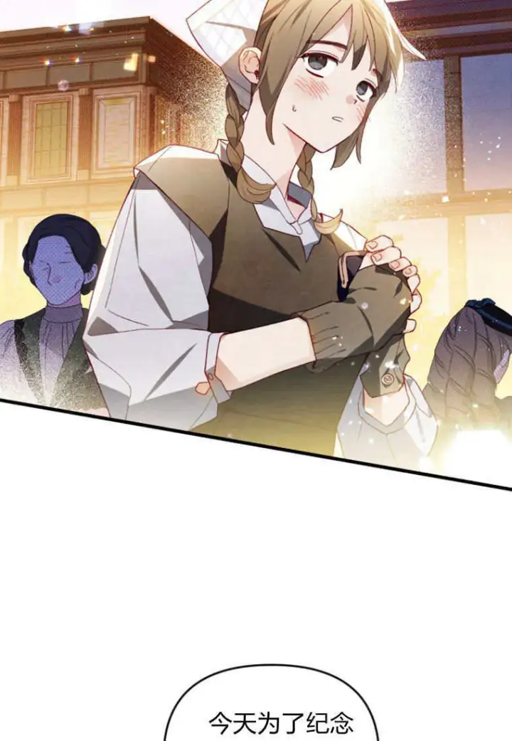 《砸钱养个未婚夫》第45话图34