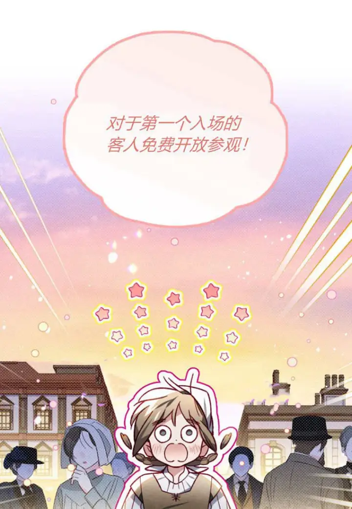 《砸钱养个未婚夫》第45话图36
