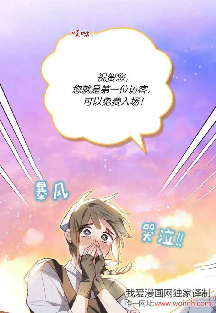 《砸钱养个未婚夫》第45话图40