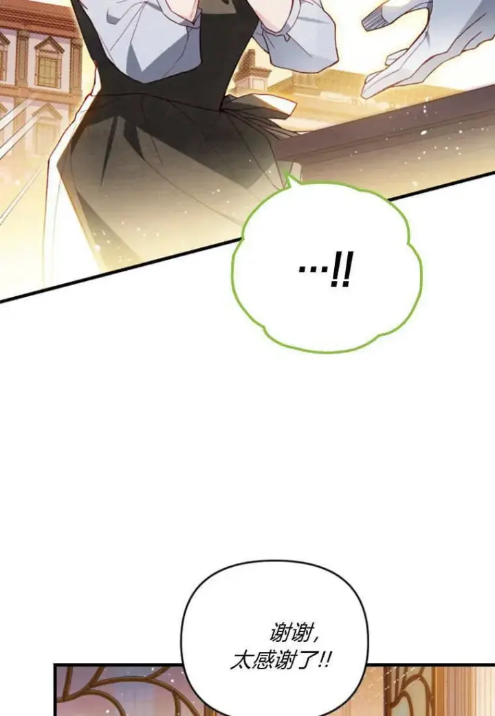 《砸钱养个未婚夫》第45话图41