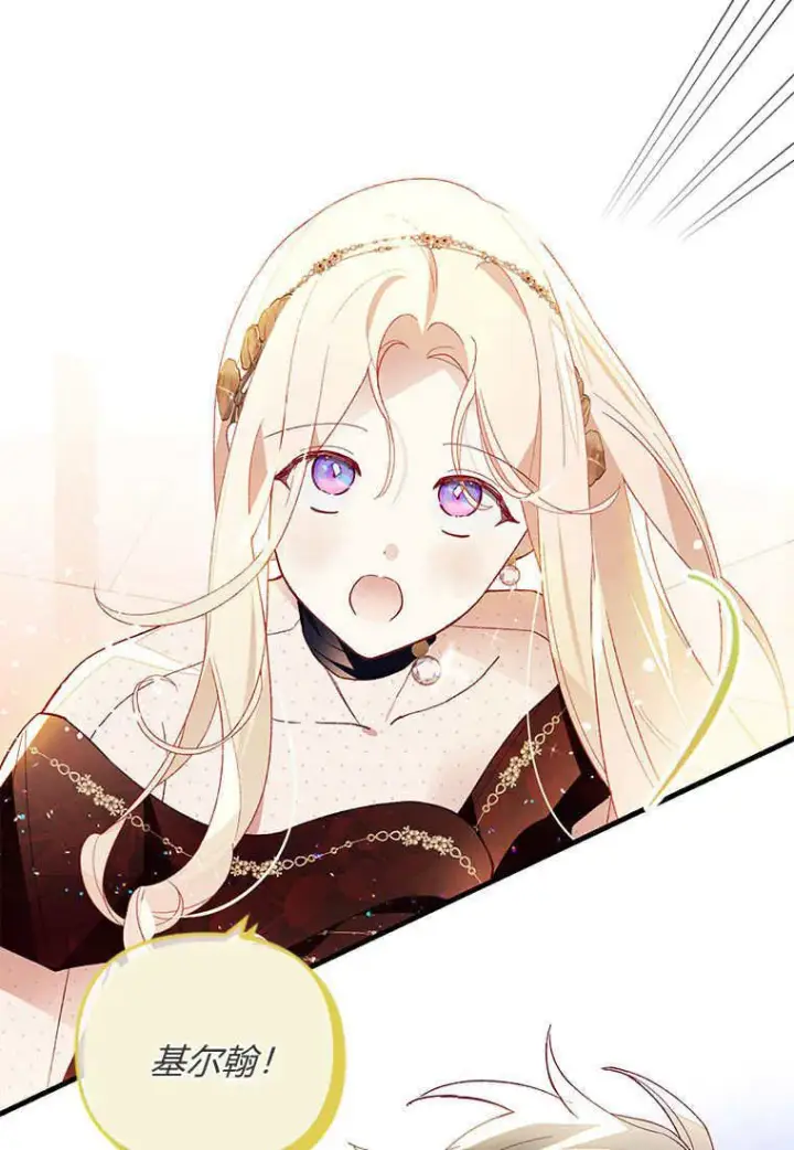 《砸钱养个未婚夫》第45话图48