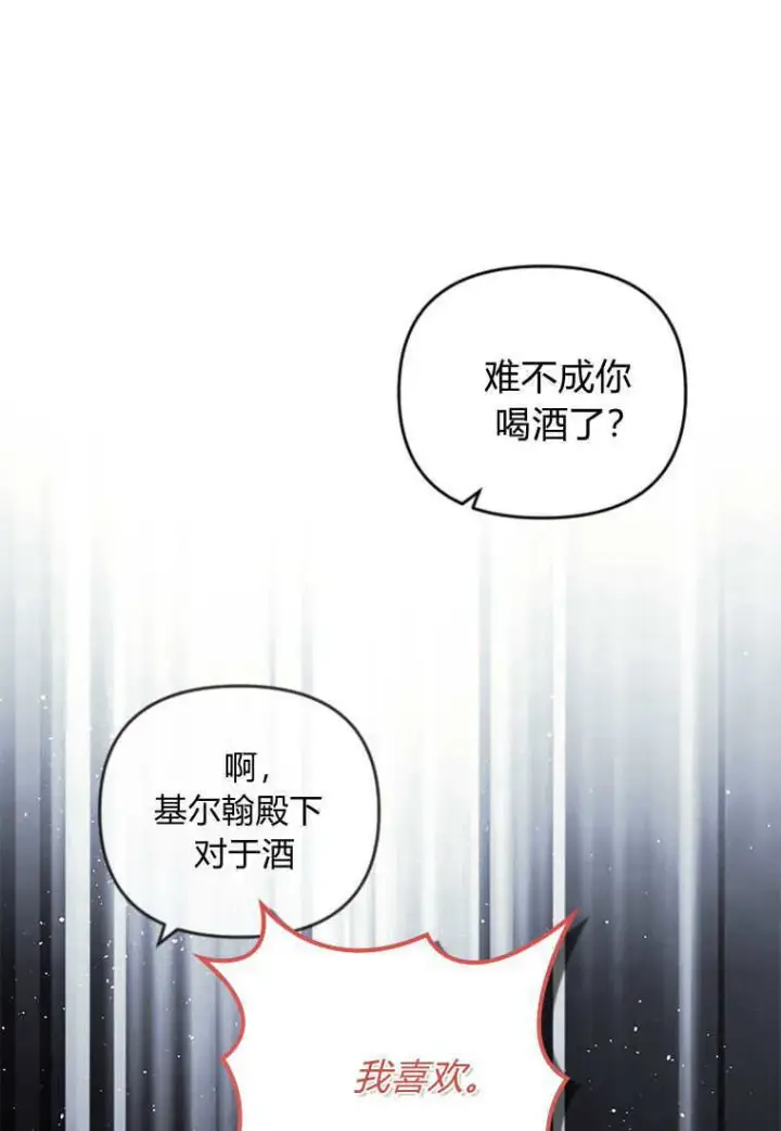 《砸钱养个未婚夫》第45话图52