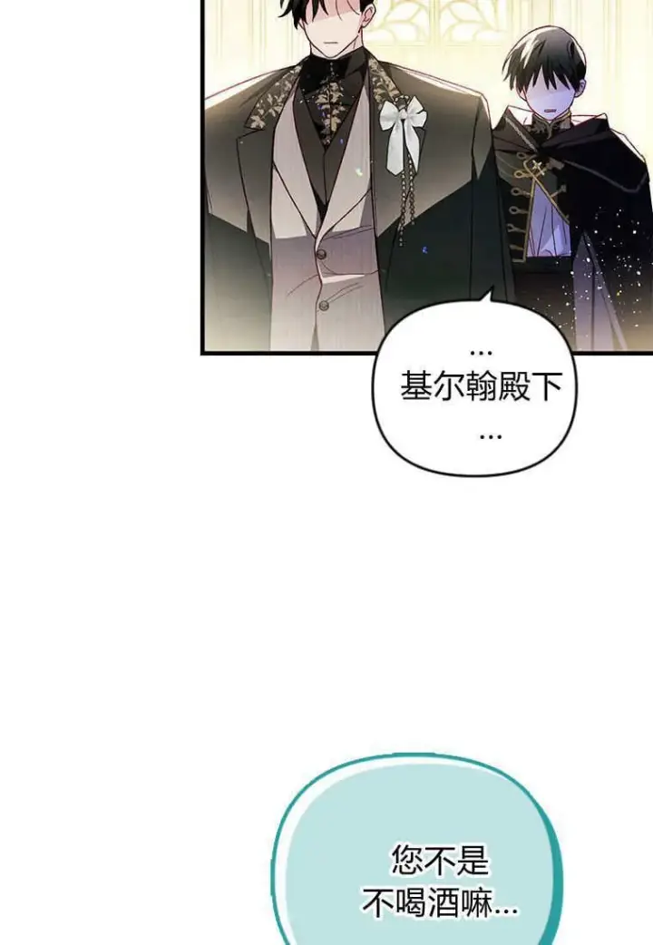 《砸钱养个未婚夫》第45话图58