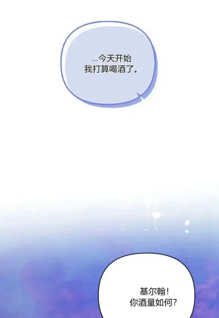 《砸钱养个未婚夫》第45话图60