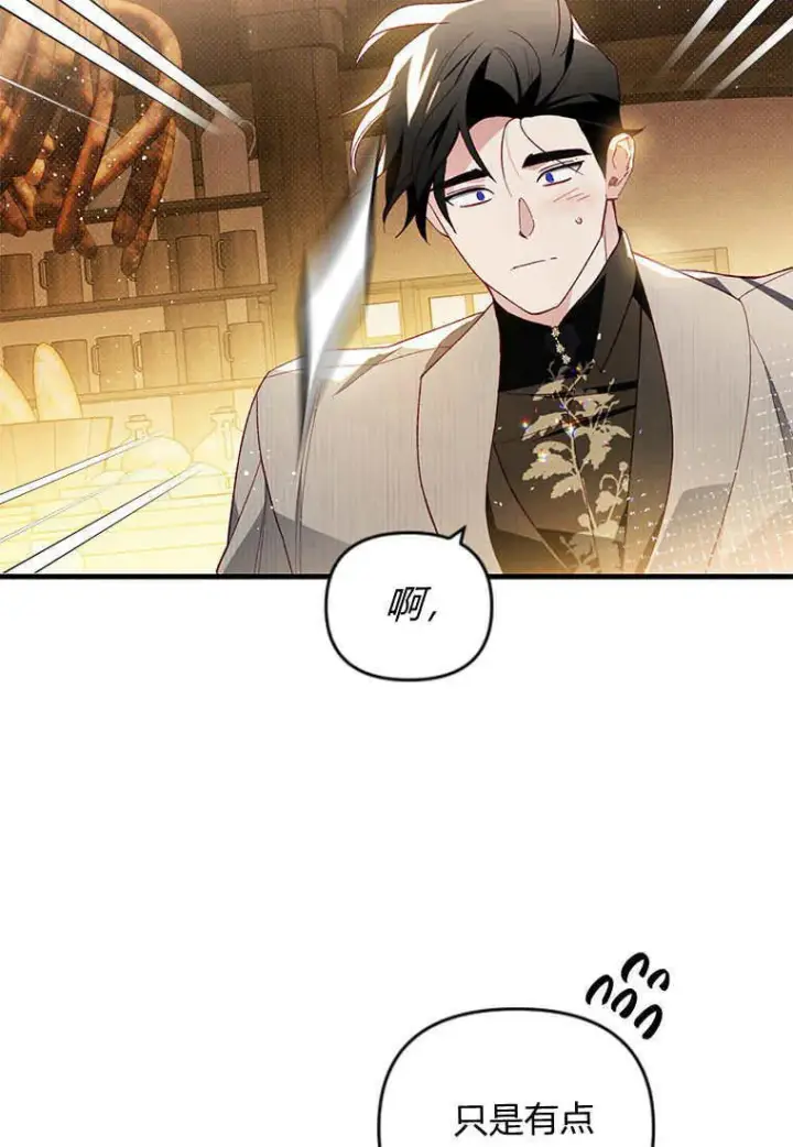 《砸钱养个未婚夫》第45话图68