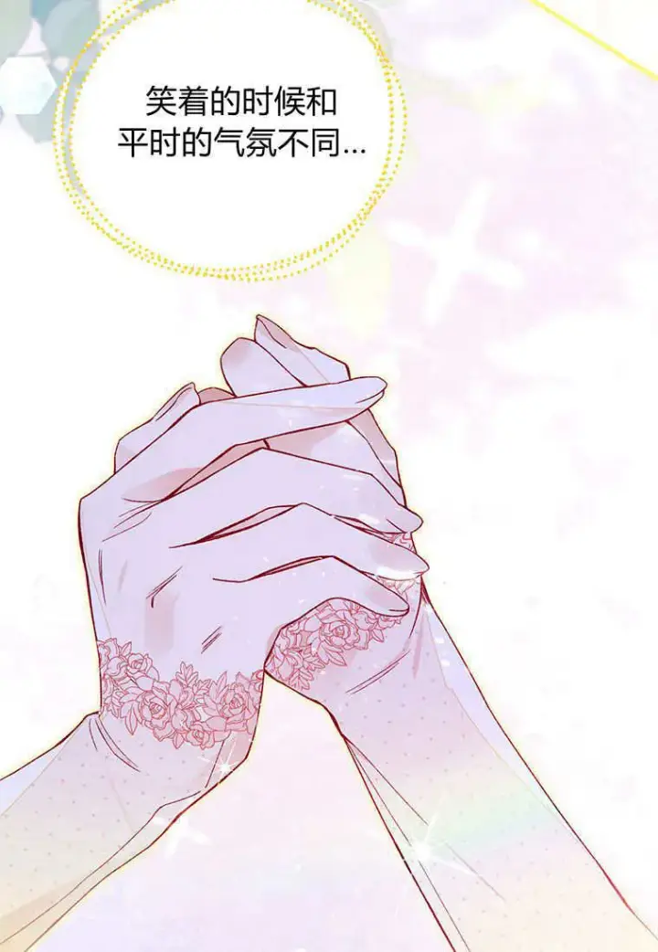 《砸钱养个未婚夫》第45话图77