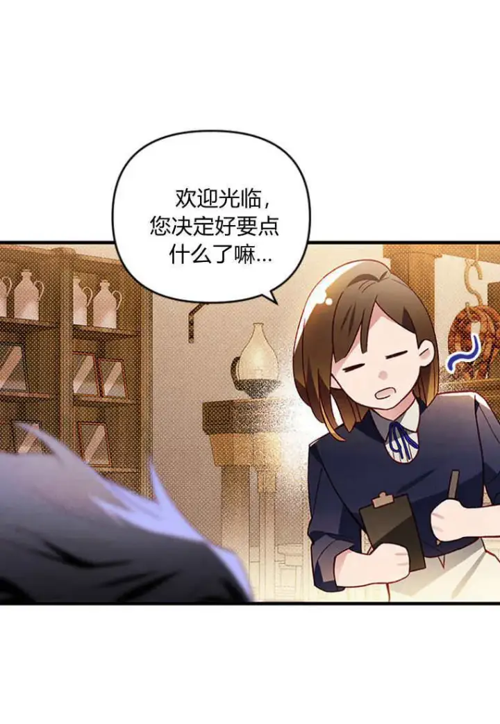 《砸钱养个未婚夫》第45话图79