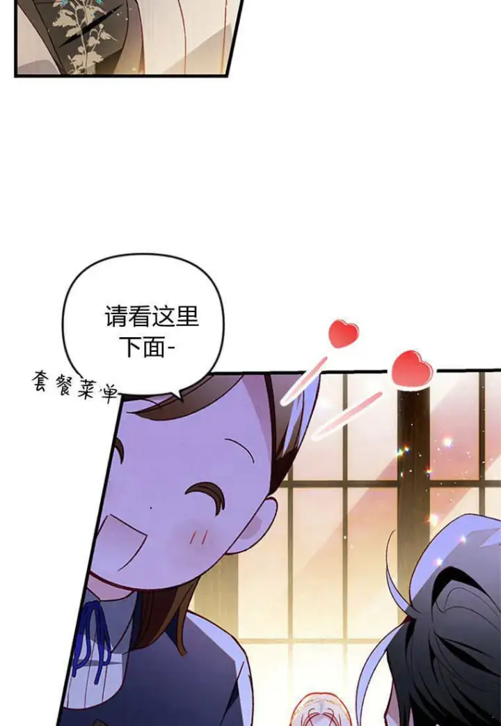 《砸钱养个未婚夫》第45话图84