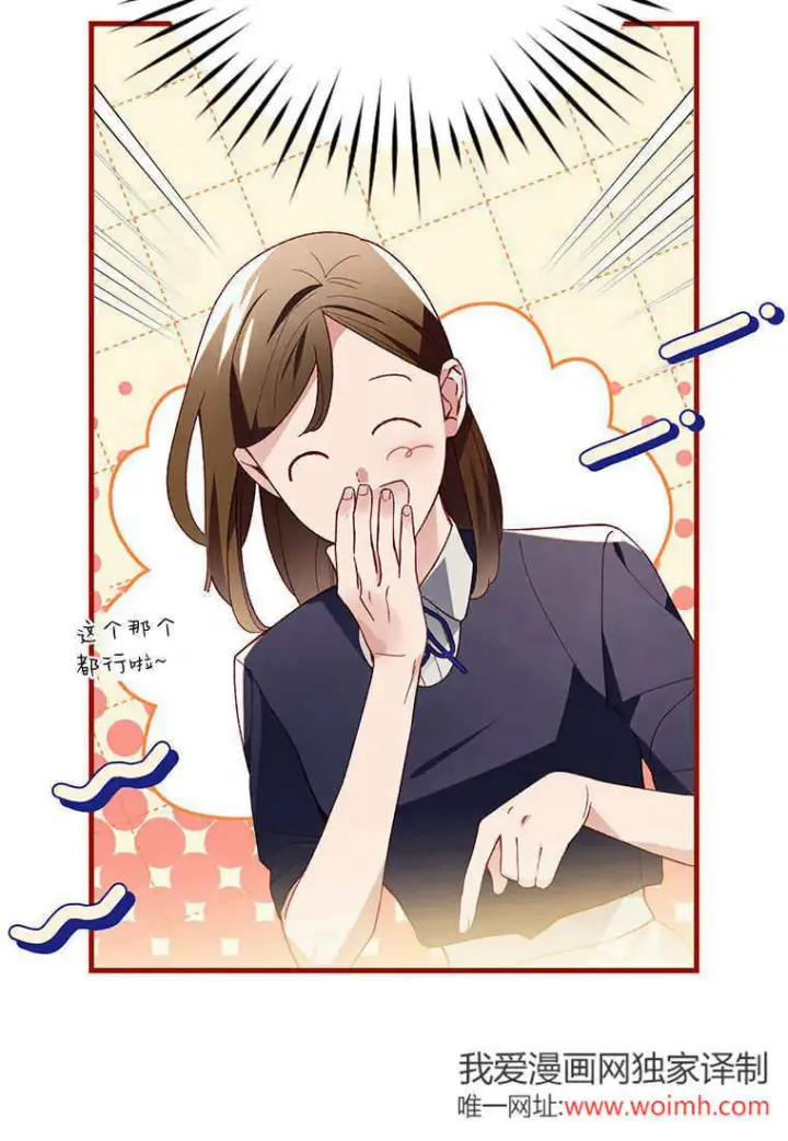 《砸钱养个未婚夫》第45话图86