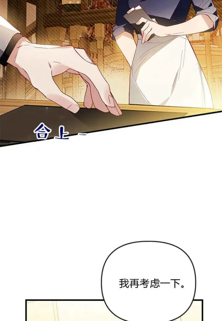 《砸钱养个未婚夫》第45话图96