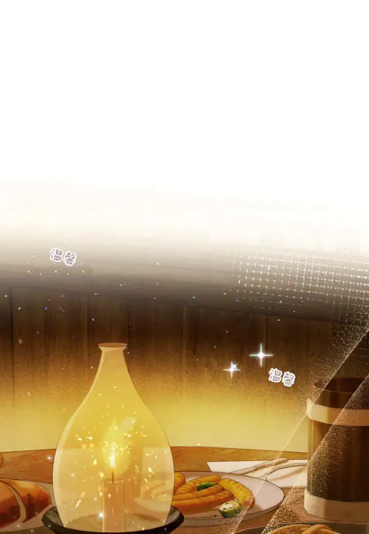 《砸钱养个未婚夫》第46话图13