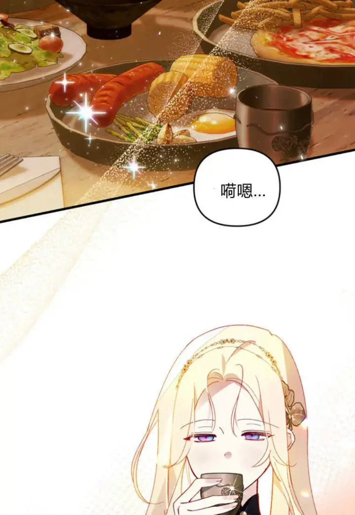 《砸钱养个未婚夫》第46话图14