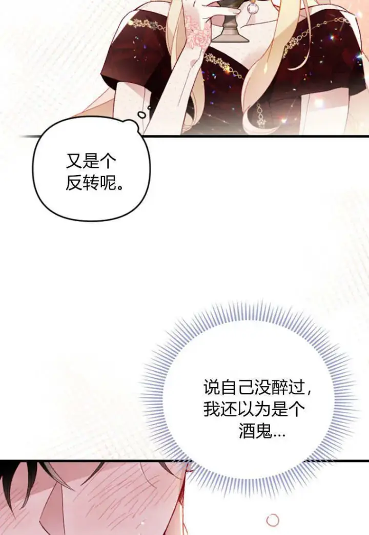 《砸钱养个未婚夫》第46话图15