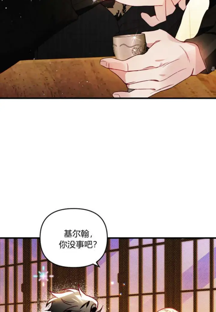 《砸钱养个未婚夫》第46话图18