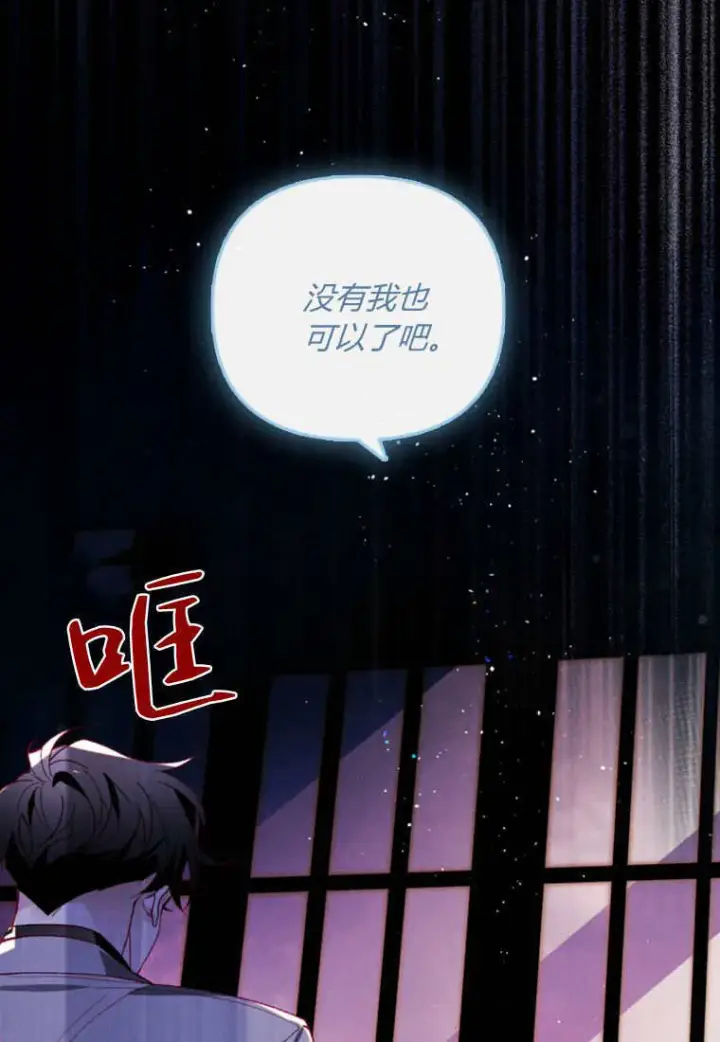 《砸钱养个未婚夫》第46话图2