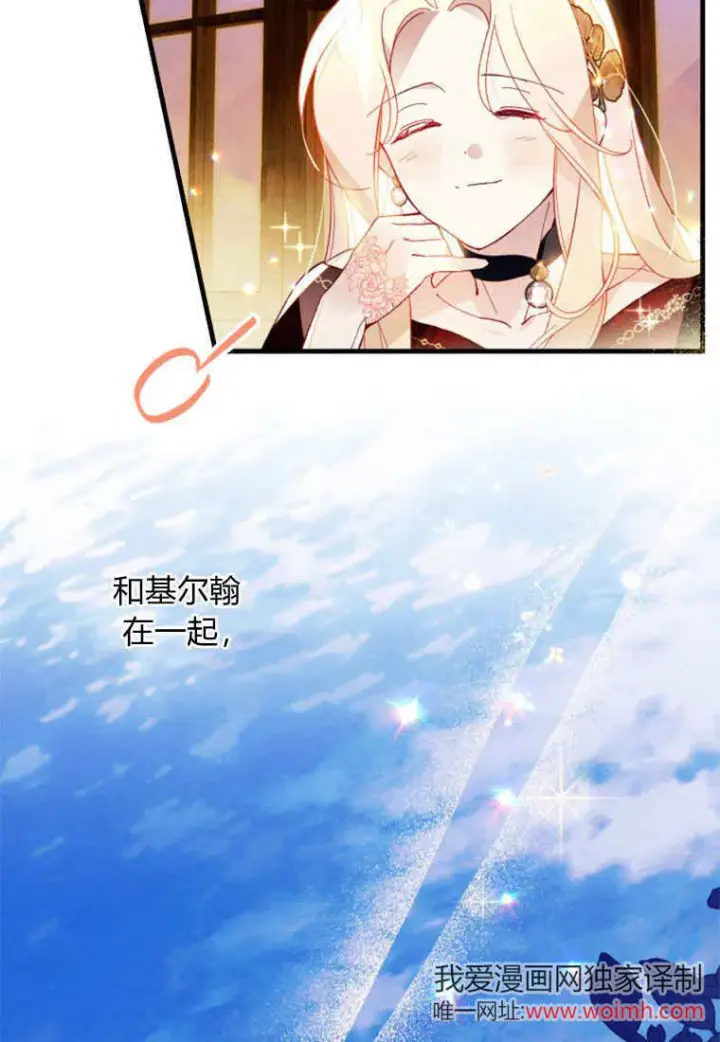 《砸钱养个未婚夫》第46话图22