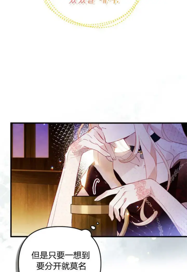 《砸钱养个未婚夫》第46话图26