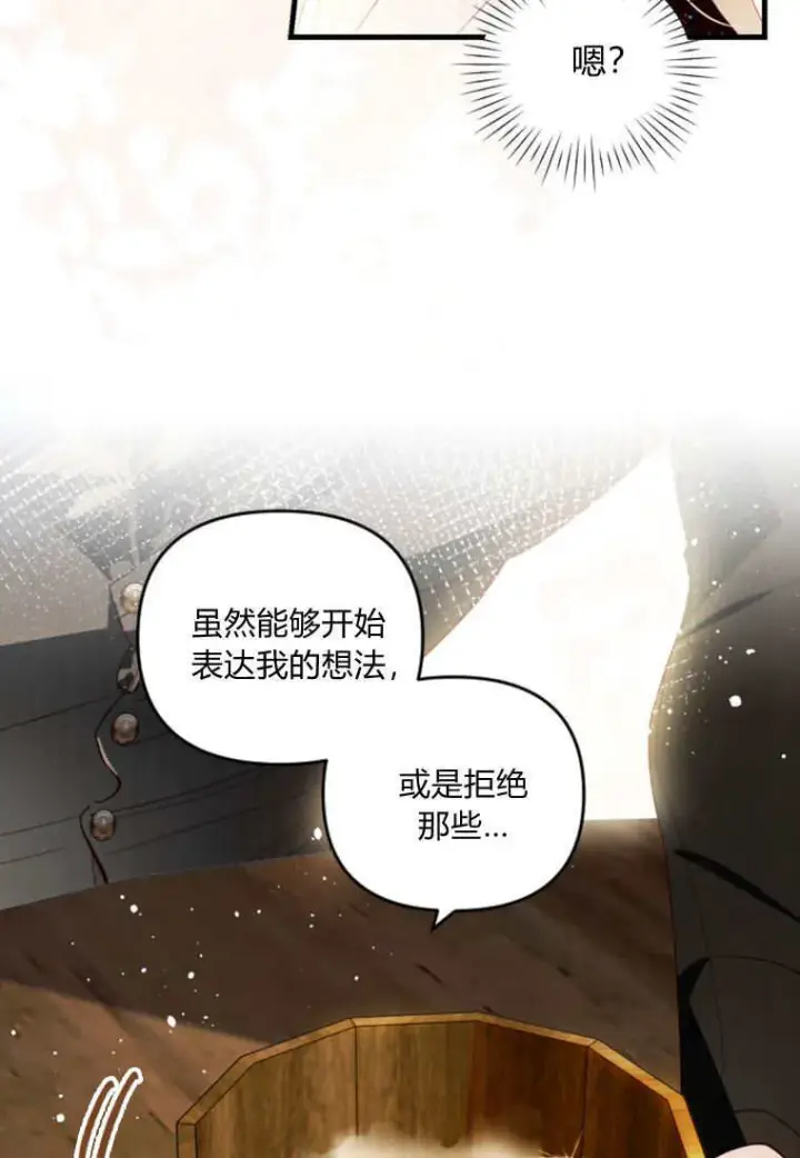 《砸钱养个未婚夫》第46话图29