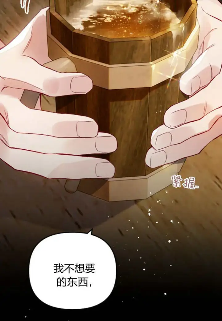 《砸钱养个未婚夫》第46话图30