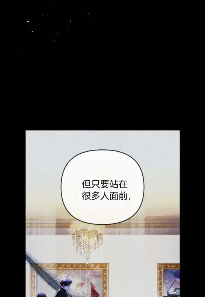 《砸钱养个未婚夫》第46话图31