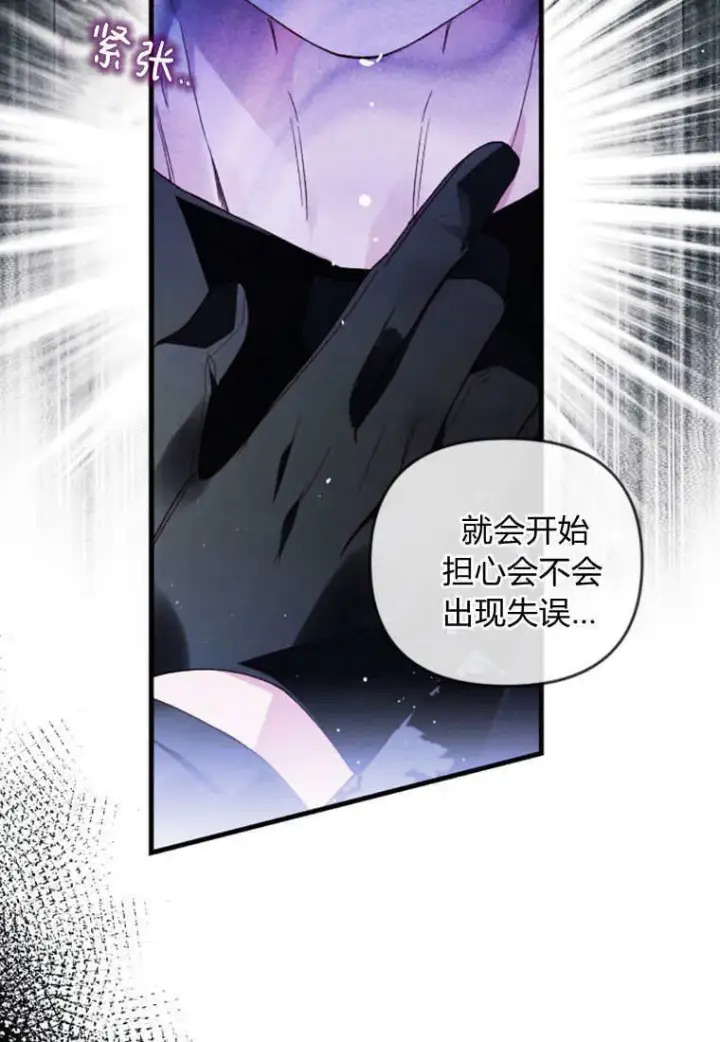 《砸钱养个未婚夫》第46话图33