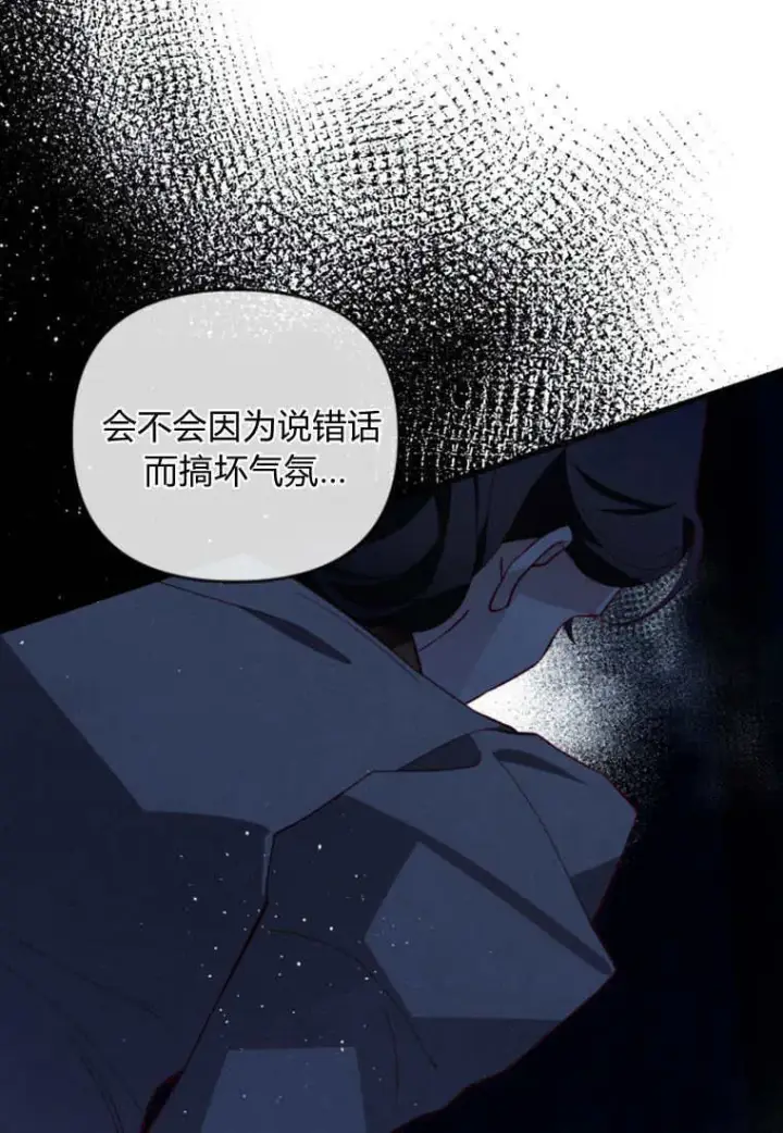 《砸钱养个未婚夫》第46话图34