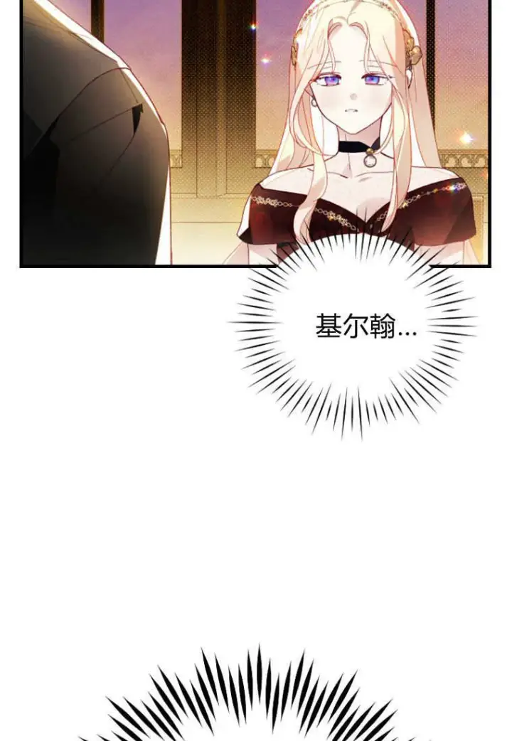 《砸钱养个未婚夫》第46话图38