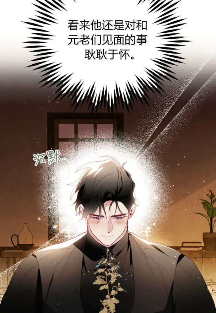 《砸钱养个未婚夫》第46话图39