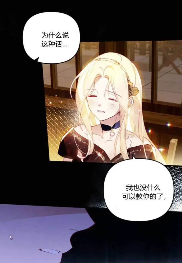 《砸钱养个未婚夫》第46话图4