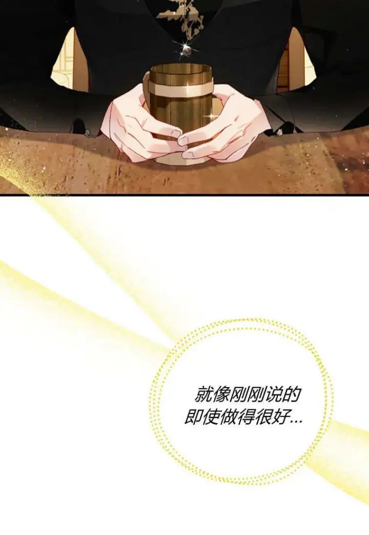 《砸钱养个未婚夫》第46话图40