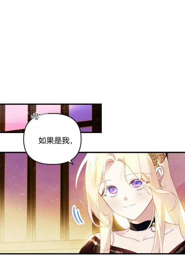 《砸钱养个未婚夫》第46话图41
