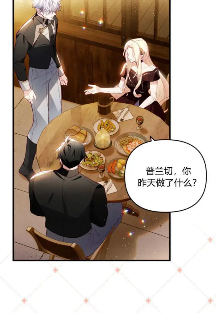 《砸钱养个未婚夫》第46话图45