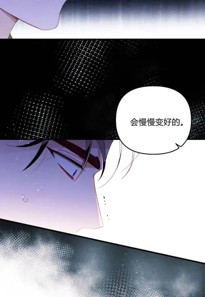 《砸钱养个未婚夫》第46话图5