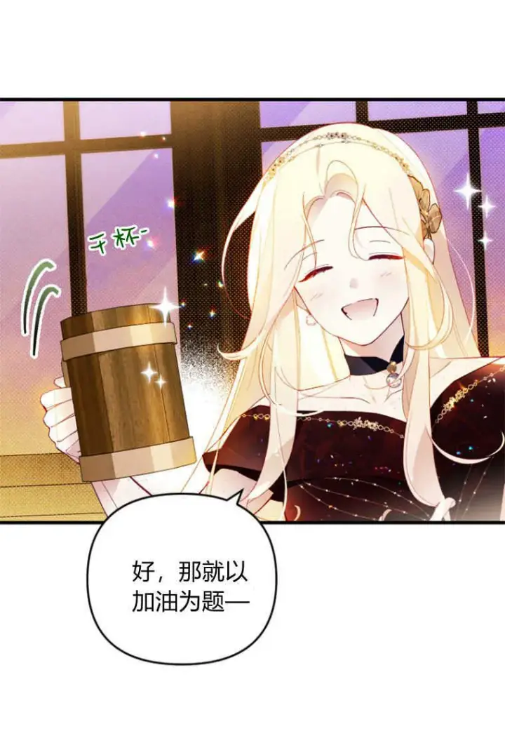 《砸钱养个未婚夫》第46话图53